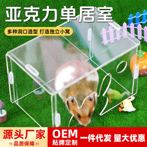 Casa de Acrílico para Hámster, Rectangular, Transparente, de Una Sola Habitación, Muebles para Mascotas, Suministros para el Invierno - Product Image 5