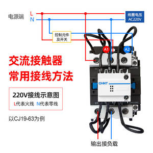 CHINT CJ19-25/32/43/11 63/95/21 220V 380V AC ตัวเก็บประจุที่มีพาวเวอร์/แม่เหล็ก/คอนแทคไฟฟ้า - Product Image 3
