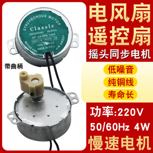 Motor Sincrónico 220V 57mm Distancia entre Orificios Centrales, Motor de Oscilación para Ventilador de Pared, Uso Doméstico - Product Image 5