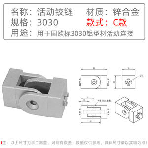 Conector Tipo C con Bisagra Móvil Deying Industrial 2020/3030/4040, Accesorios de Aleación de Aluminio Fundido a Presión para Muebles Industriales - Product Image 5