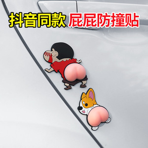 <b>Car</b> door edge anti-collision strip, rearview <b>mirror</b> anti-scratch and scratch protection strip, cute cartoon butt decoration - Product Image 3