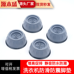 Tapis amortisseur pour machine à laver Guanchi, 4 pièces, absorption des chocs, antidérapant, support pour base de machine à laver - Product Image 3