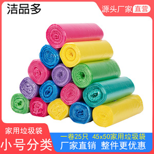 Bolsas de Basura Desechables de Colores en Rollo, Tamaño S, para Cocina y Hogar, con Abertura Plana, Bolsas Pequeñas para Desechos - Product Image 5