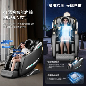 <b>Smart</b> Massage Chair Sl Type Guide Rail 3D Robotic Arm Home Use Fully Automatic Luxury Multi Functional - Product Image 4