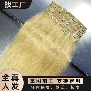 ผมต่อแบบคลิปหนีบ PU Skin Extensions ผมแท้จากอินเดีย ย้อมสีตรง ไม่ผูกปม  แบบ Double Drawn รุ่นใหม่ล่าสุดปี 2024 - Product Image 3