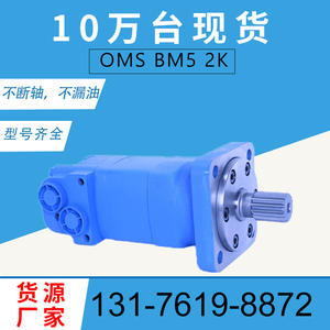 Motor Orbital Original Danfoss 151F-2304, Motor Cicloidal OMS-160, Motor de Pistón Eaton 2K para Quitanieves - Product Image 4