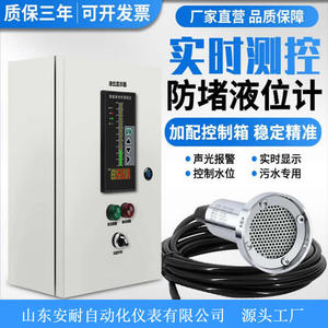 เซ็นเซอร์วัดระดับของเหลว 0-3M 4-20mA ชนิดแรงดันคงที่ หัววัดถังน้ำสแตนเลส - Product Image 2