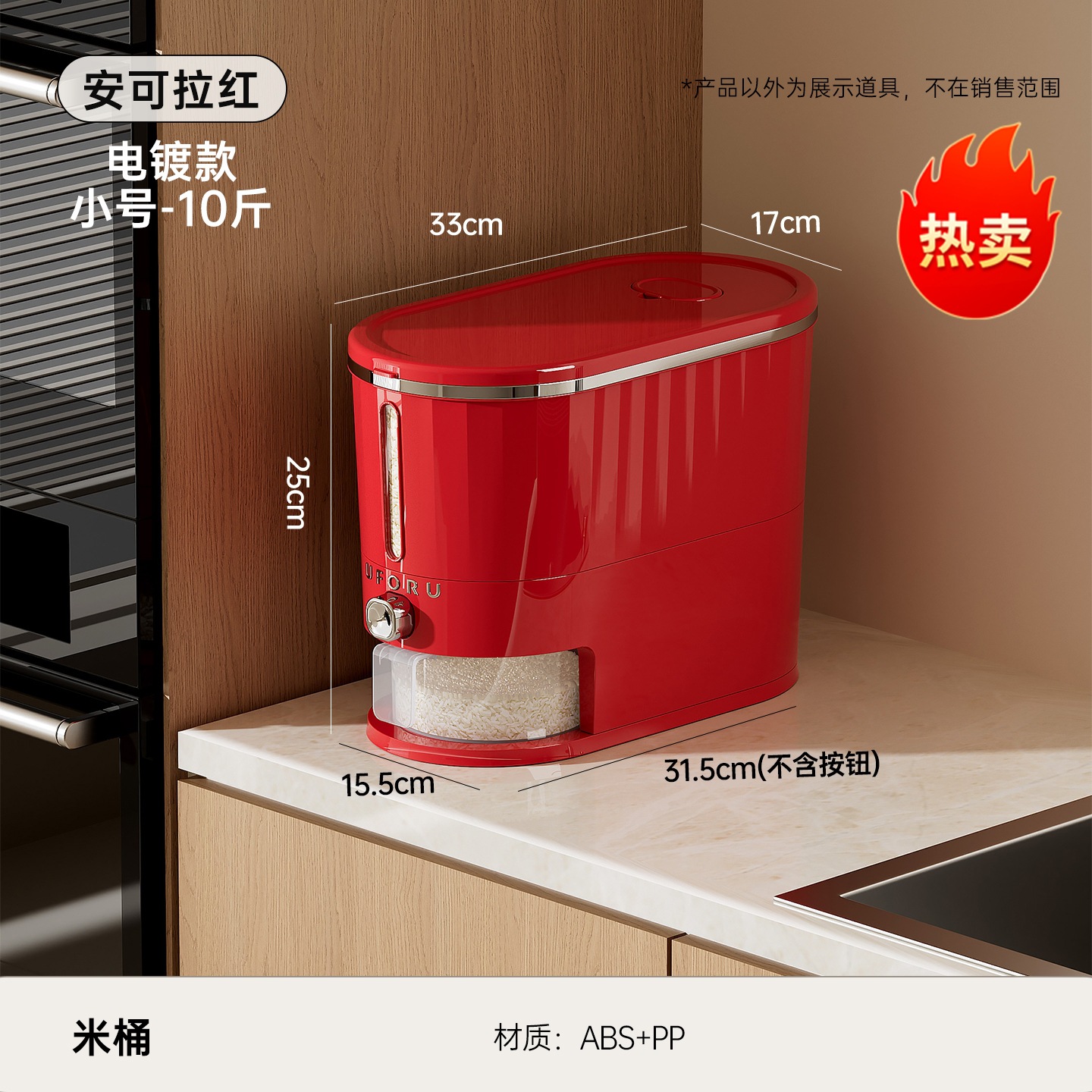 Ankera Red - Small Size 10kg (Striped Electroplated)