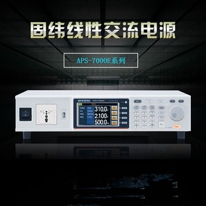 Gwinstek APS-7050E APS-7100E AC DC Configurable <b>Power</b> <b>Supply</b> 500VA 1KVA <b>Variable</b> Frequency - Product Image 4