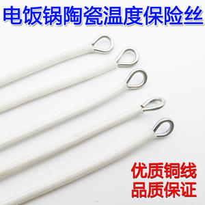 High-Power Rice <b>Cooker</b> Parts 185C 20A 250V and 230C 20A 250V Temperature Fuse with Thickened Copper <b>Wire</b> Other Brand - Product Image 4