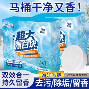 Bluegibao Super Large <b>Bleach</b> Block 150G Ocean Scent Toilet Cleaner Automatic Deodorizer - Product Image 3