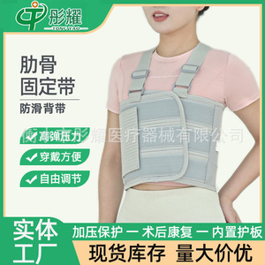 Venda ajustable para el pecho para fracturas de costillas, cinturón de fijación transpirable, soporte de cintura unisex - Product Image 3
