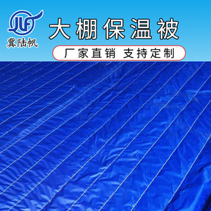 Manta Aislante para Invernadero Jlf, Tamaño Grande, Impermeable, Cubierta Térmica de Invierno para Cultivo de Vegetales y Ganadería - Product Image 2