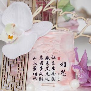 Honey And Sweetness Chinese Style Cake Insert Acrylic Poem Design Valentine's Day Decorations Cake Plugin - Product Image 3