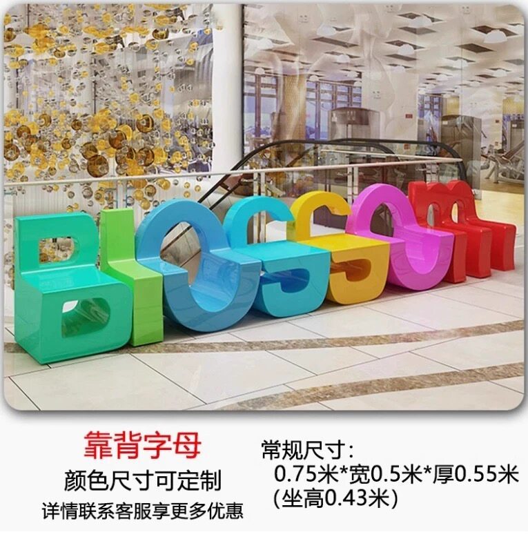 Letter-shaped stool-single size
