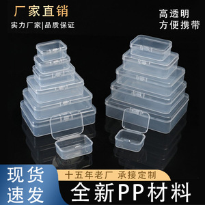 Rectangular Transparent Plastic Storage Box With Lid For Small Parts Packaging And Organization - Product Image 5