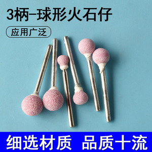 ชุดล้อเจียรฟลินท์สีชมพู หัวทรงกลมสแตนเลสสำหรับขัดโลหะ ใช้กับสว่านไฟฟ้า - Product Image 5