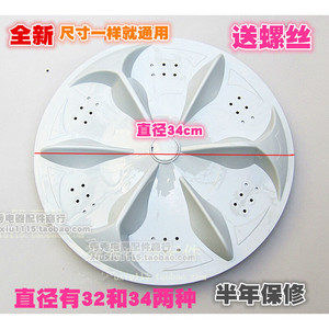 Impulsor para Lavadora de 34 cm de Diámetro, Plato Giratorio de Plástico, Accesorio para Lavandería Doméstica - Product Image 2