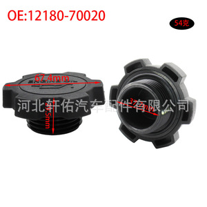 Sello de la tapa del depósito de aceite del motor Toyota 12180-70020 para Corolla, Prado, Hiace, pieza de repuesto - Product Image 3