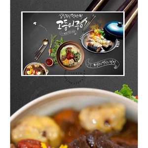 Deliciosa <span class=keywords><strong>cocina</strong></span> coreana restaurante de gama alta saury ropa de trabajo papel tapiz de fondo - Product Image 4