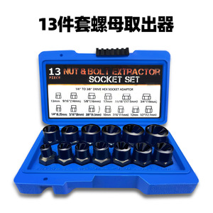 Yunbei YB Nut Extractor Socket Set 7/16 9/16 3/4 Inch Cr-Mo Damaged Bolt <b>Remover</b> Tool - Product Image 4