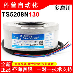 Encodeur incrémental Tamagawa Fa-Coder Ts5208n130 12V avec câbles, centre ouvert, fabriqué en Chine - Product Image 5