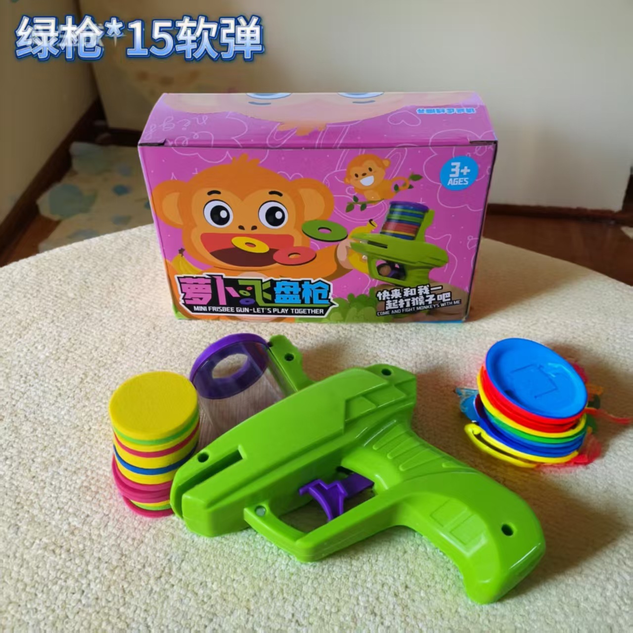 Green gun 15 soft bullet monkey box