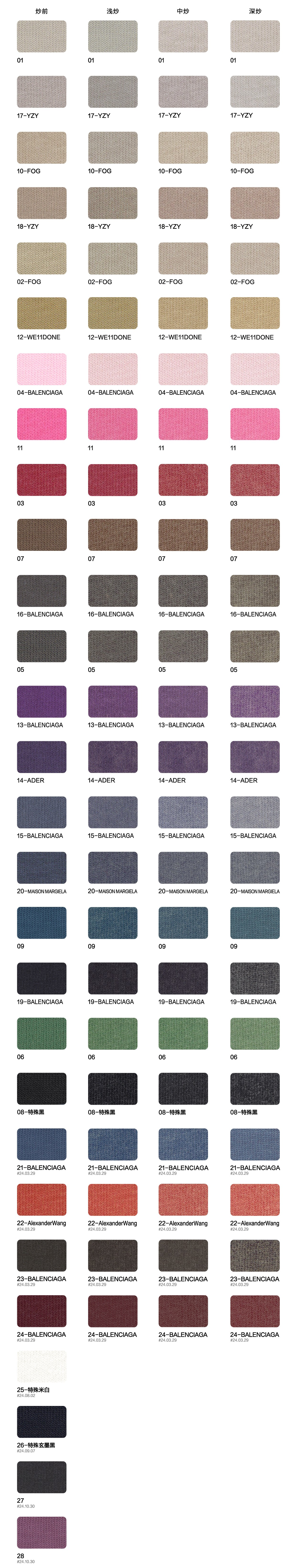 28 in stock colors