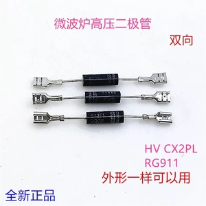 Diode haute tension pour four à micro-ondes Hv Cx2pl, protection bidirectionnelle contre les surtensions, pièce de rechange - Product Image 1