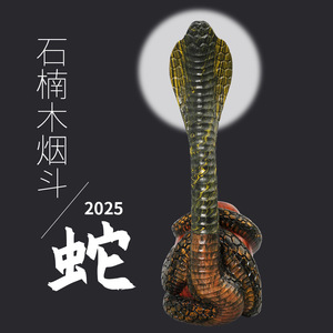 Briar Wood Snake Pipe Hand Carved Dark Carved Cumberland Dragon Snake Egg Shape Tobacco Pipe For Men Personal Gift 2025 - Product Image 1