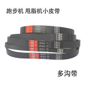 Courroie de machine vibrante multi-creuses 170J 180J 190J 200J, petite courroie transporteuse pour tapis roulant, courroies de transmission haute performance - Product Image 1