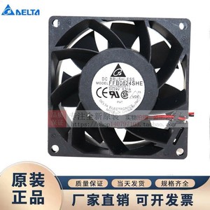 Ventilateur sans balais Delta FFB0824SHE 8 cm 24 V CC pour le refroidissement des onduleurs - Product Image 4