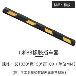 Barrière de stationnement en caoutchouc Tianji 1830x150x100mm, butée de roue, guide de stationnement pour garage, bande anti-recul pour voiture - Product Image 2
