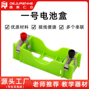 Primary and Secondary School Physics Experiment Equipment - <b>Battery</b> Box (No. 1) - Circuit Inquiry - Factory Direct Sales - Product Image 5