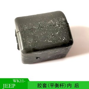 บูชยางกันโคลงหลังรถจี๊ป แกรนด์ เชอโรกี รุ่น 52124851AA ชิ้นส่วนด้านใน - Product Image 5