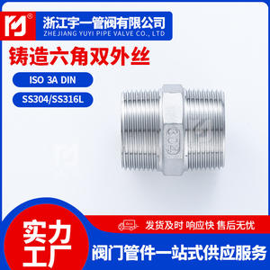 Conectores de Tubería de Agua Hexagonales de Acero Inoxidable 304 con Rosca Macho Doble Interna, Suministrados por el Fabricante, para Mangueras de Plomería - Product Image 3