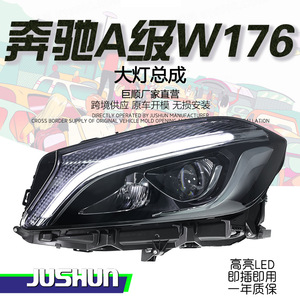 Conjunto de faros Jushun para Mercedes Benz Clase A W176, actualización de luces diurnas LED de alta gama - Product Image 5