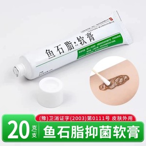 ครีม Shangyuan ichthammol, ครีม/ครีมดูแลแบคทีเรียภายนอก ichthammol, dropshipping ใช้ได้, สินค้ามาใหม่ - Product Image 5