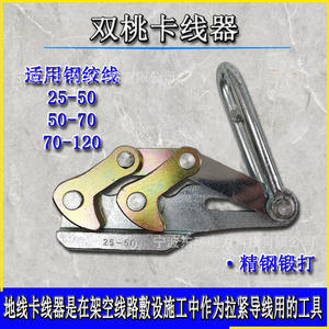 Clips de câble en acier sur mesure GJ25-50 50-70 70-120 1T 2T 3T, pince de câble de terre double pêche 2 tonnes - Product Image 4