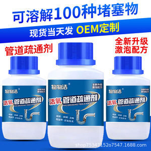 Nettoyant pour canalisations Wuwujie 280G, liquide puissant pour les tuyaux de cuisine et de salle de bain - Product Image 3