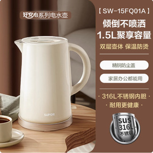 กาต้มน้ำไฟฟ้าซูปอร์ 1.5 ลิตร สแตนเลส ควบคุมอุณหภูมิได้ ไร้สาย ใช้ในบ้าน - Product Image 5