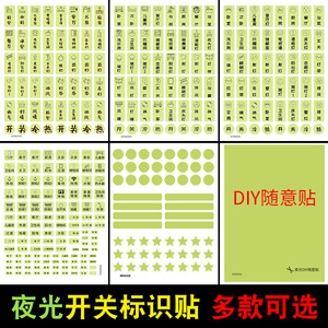 Glow In Dark <b>Switch</b> Stickers 4 Way PVC Waterproof Labels For Home Room Identification Night <b>Light</b> Effect - Product Image 3