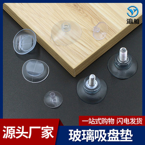 Yingya สกรูถ้วยดูดแก้ว M8พร้อมแกนโลหะสำหรับโต๊ะกาแฟแผ่นกันลื่น - Product Image 5