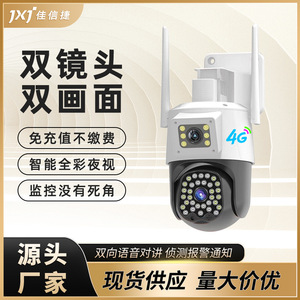 กล้องวงจรปิด Gunball Link Outdoor 4G แบบเลนส์คู่ มุมมอง 360 องศา พร้อมระบบมองเห็นในเวลากลางคืน บันทึกข้อมูลบนคลาวด์ และฟังก์ชั่นแจ้งเตือน - Product Image 5