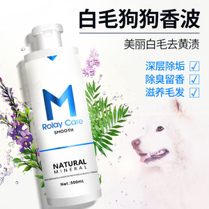 Rolay Care Shampoing pour chien blanc 500ml, minéral naturel, lissant, pour Pomeranian, Bichon, Samoyed - Product Image 3