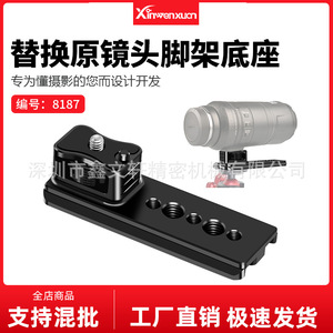 Canon Telephoto Lens <b>Tripod</b> Collar 600mm 800mm F11 Aluminum Alloy Quick Release Arca Mount - Product Image 5