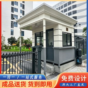 Outdoor Portable Aluminum Security Booth Modern Design Flat <b>Roof</b> For Parking Lot Or Property Management - Product Image 2