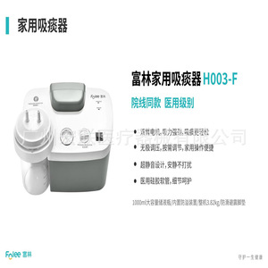 Dispositivo de succión portátil Folee H003 F eléctrico para uso doméstico para ancianos y niños - Product Image 5
