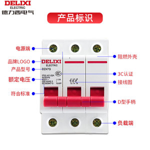 Interruptores de Circuito Delixi DZ47G Monofásicos 2P/1P Trifásicos 3P/4P Cuatro Cables (25A/32A/40A/63A/125A/100A) - Product Image 5