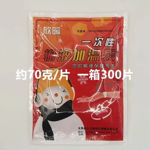 Disposable IV warming <b>bags</b>, warming patches, IV drip warmers, heating <b>bags</b>, hand warmers - Price per box - Product Image 1